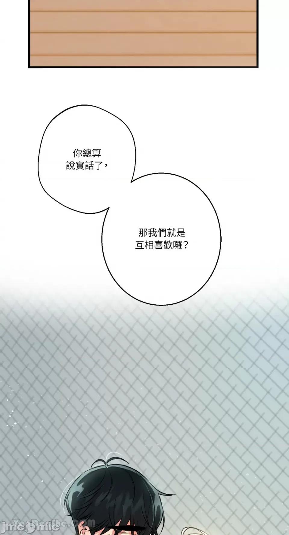 给我一次就好! 给我一次就好！-8 第23页