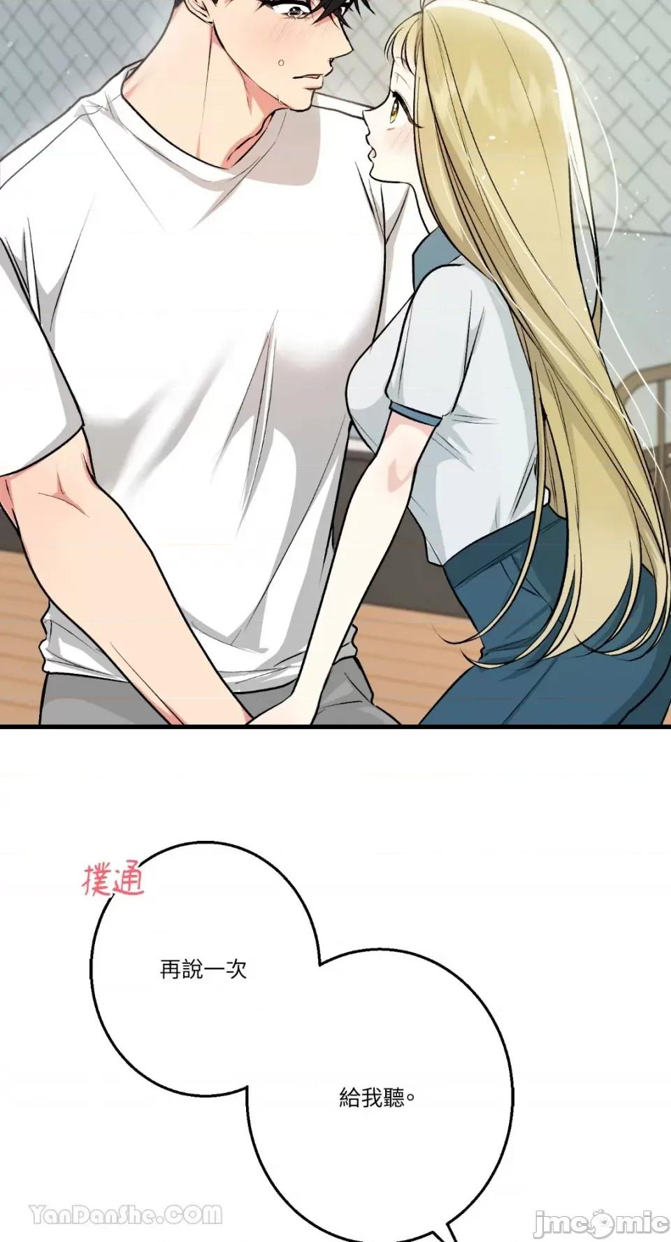 给我一次就好! 给我一次就好！-8 第24页