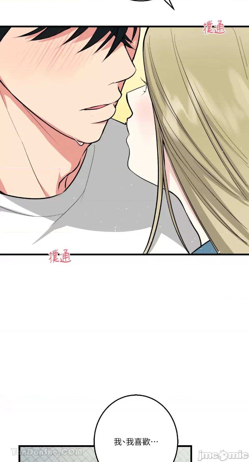 给我一次就好! 给我一次就好！-8 第25页