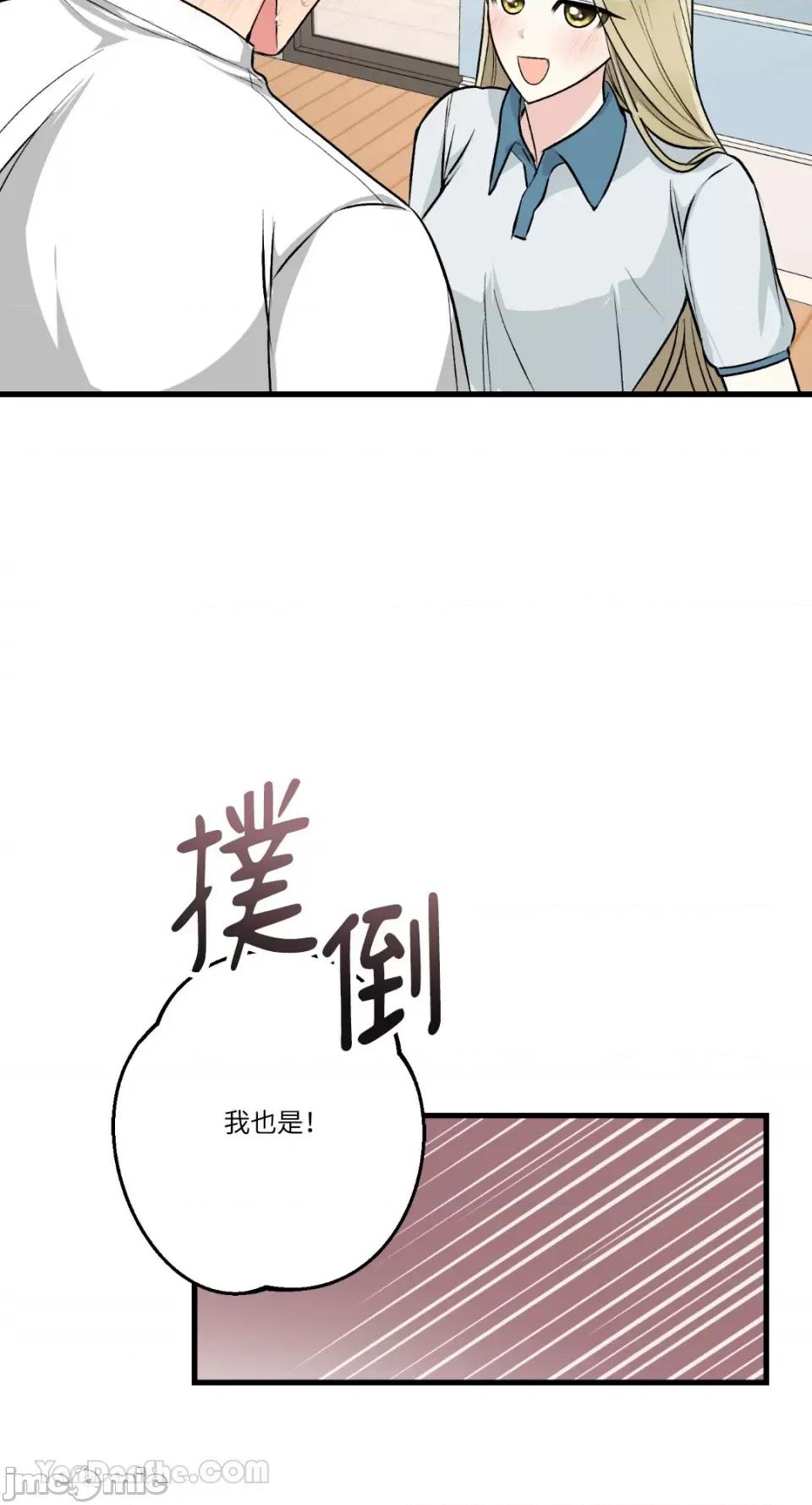 给我一次就好! 给我一次就好！-8 第28页