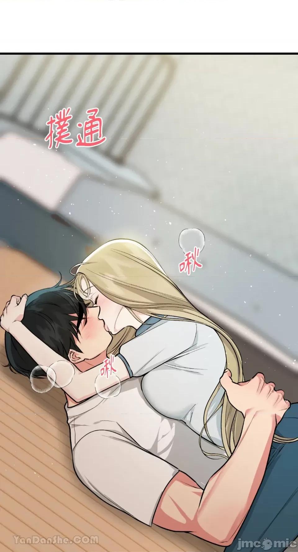 给我一次就好! 给我一次就好！-8 第29页