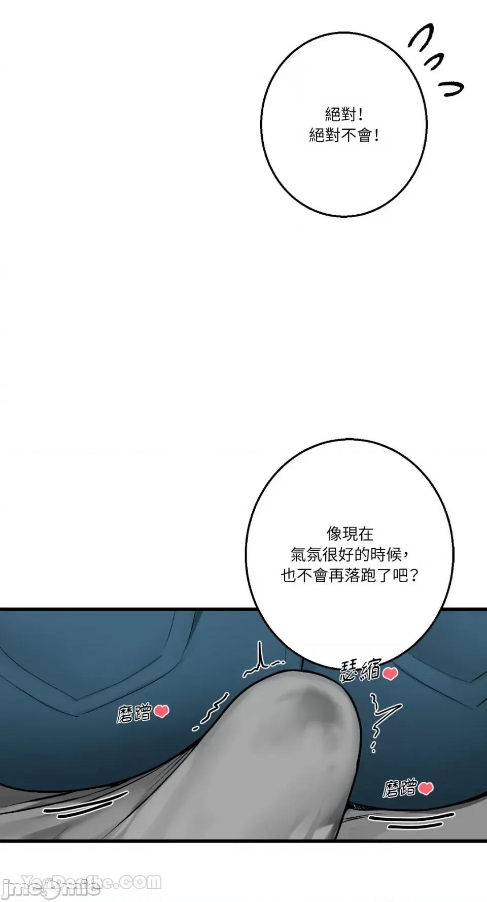 给我一次就好! 给我一次就好！-8 第31页
