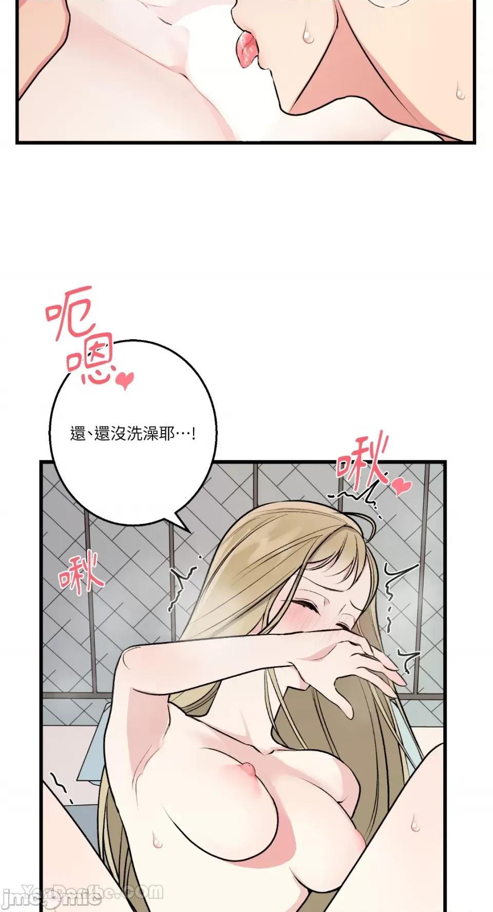 给我一次就好! 给我一次就好！-8 第39页