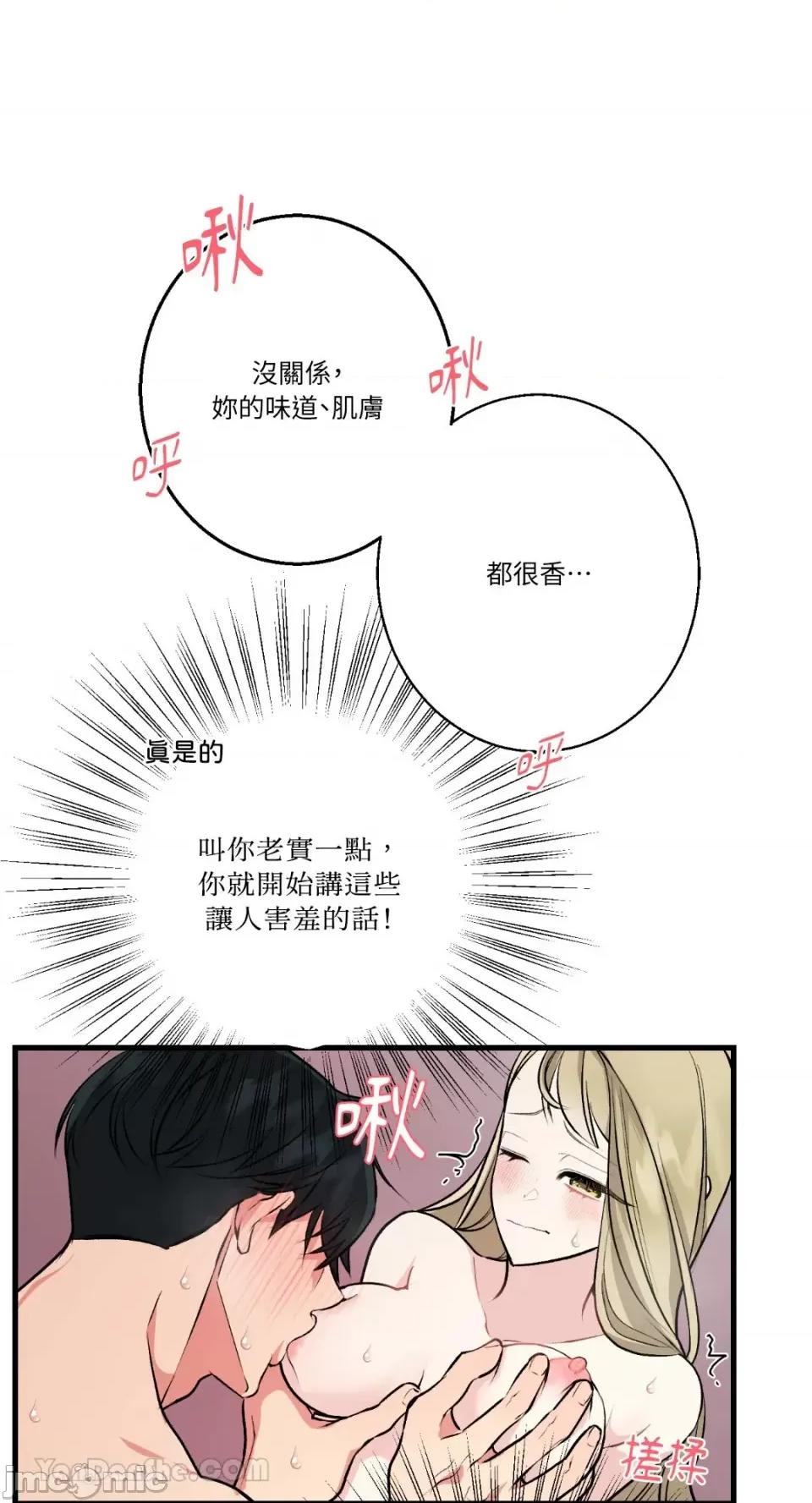 给我一次就好! 给我一次就好！-8 第41页