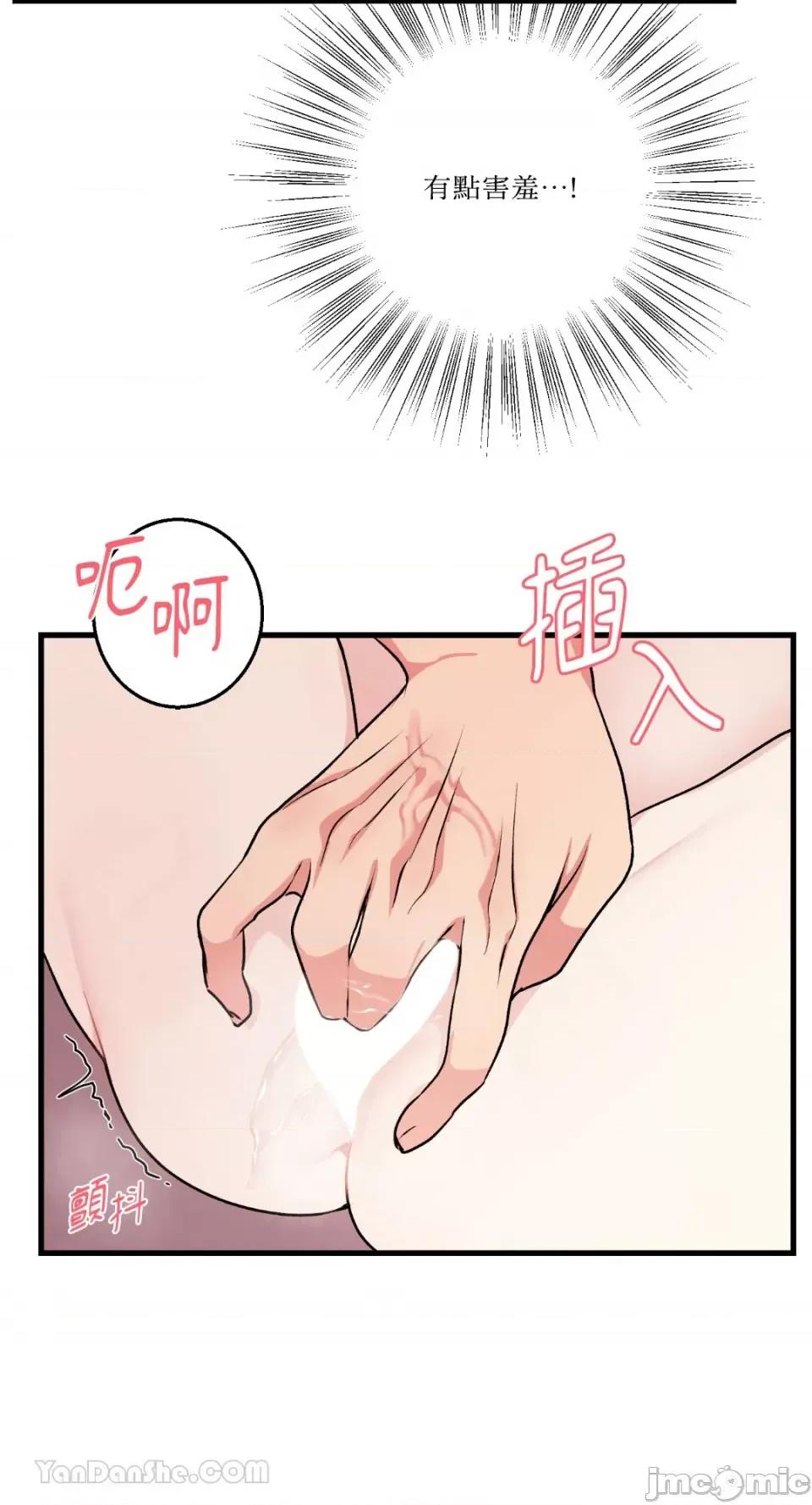 给我一次就好! 给我一次就好！-8 第42页