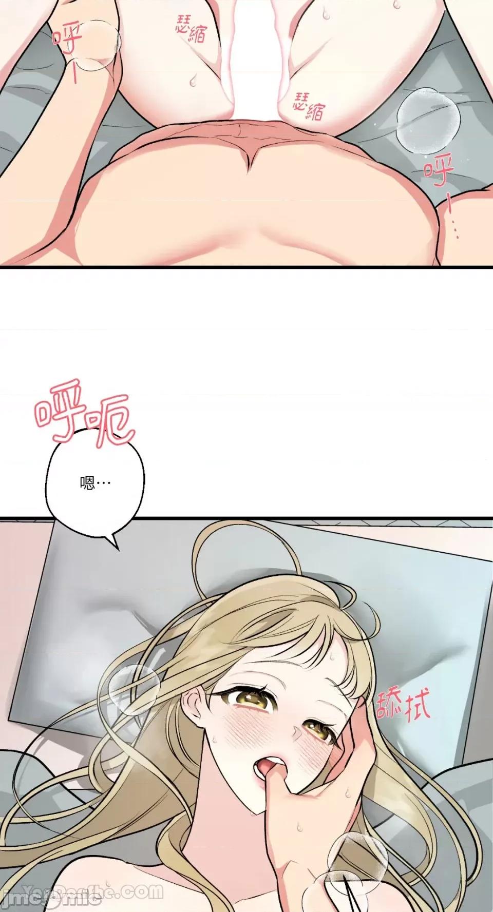 给我一次就好! 给我一次就好！-8 第45页