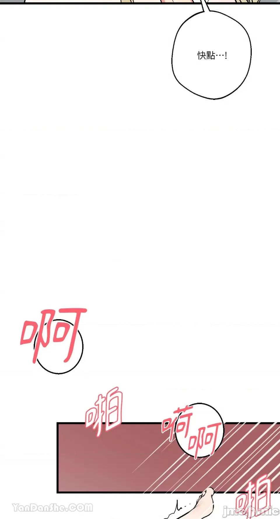 给我一次就好! 给我一次就好！-8 第46页