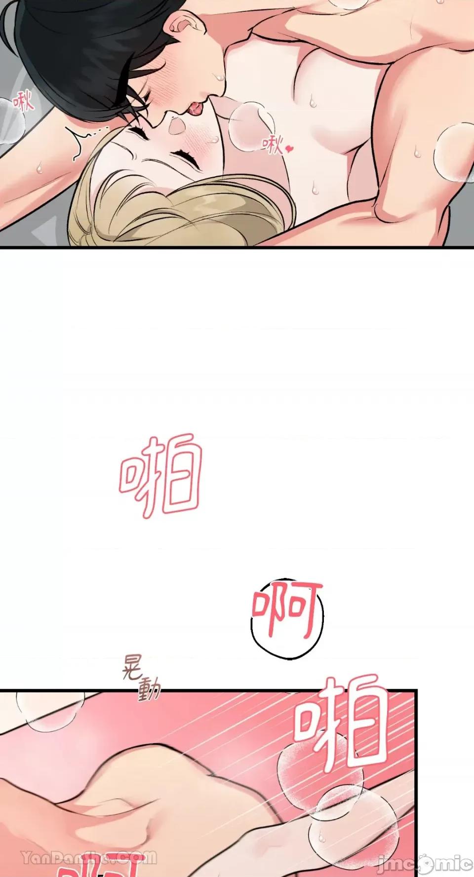给我一次就好! 给我一次就好！-8 第48页