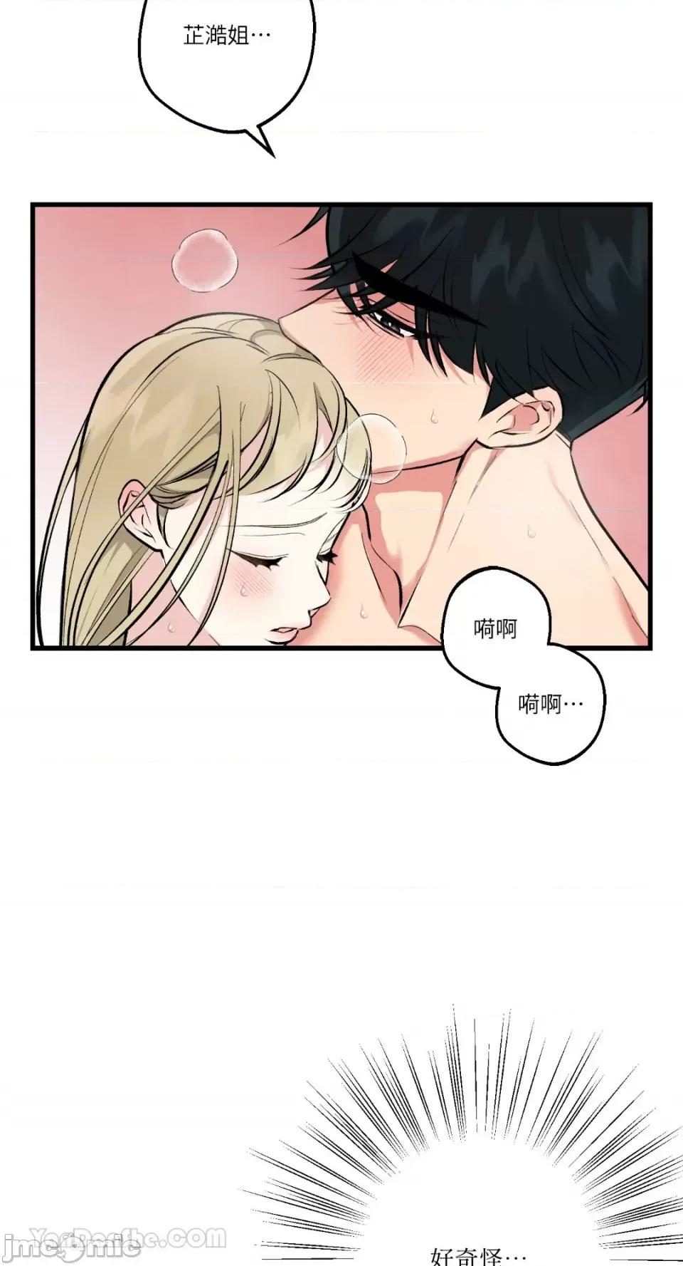 给我一次就好! 给我一次就好！-8 第61页