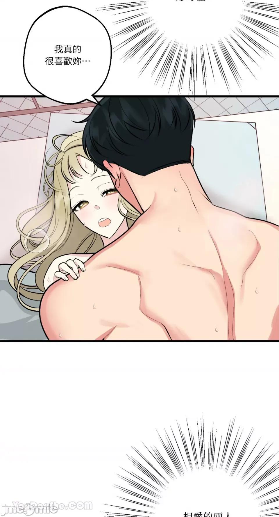 给我一次就好! 给我一次就好！-8 第62页