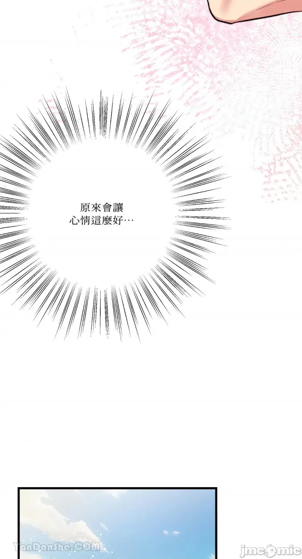 给我一次就好! 给我一次就好！-8 第64页