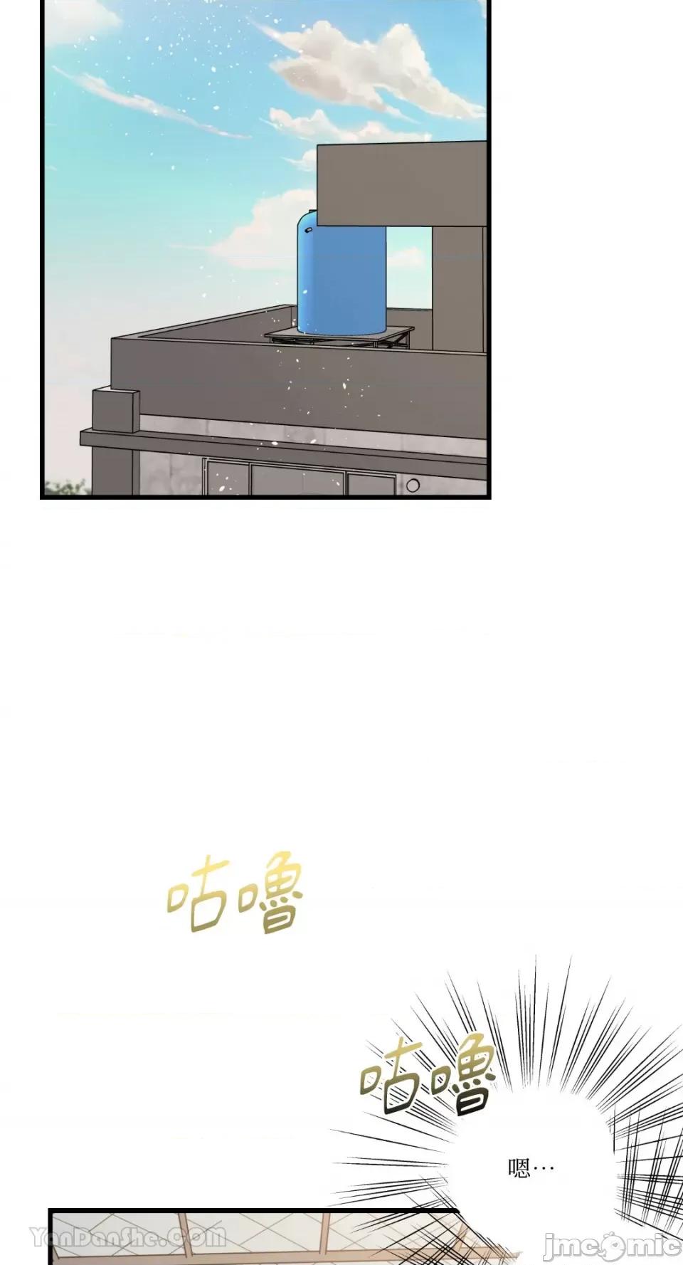 给我一次就好! 给我一次就好！-8 第65页