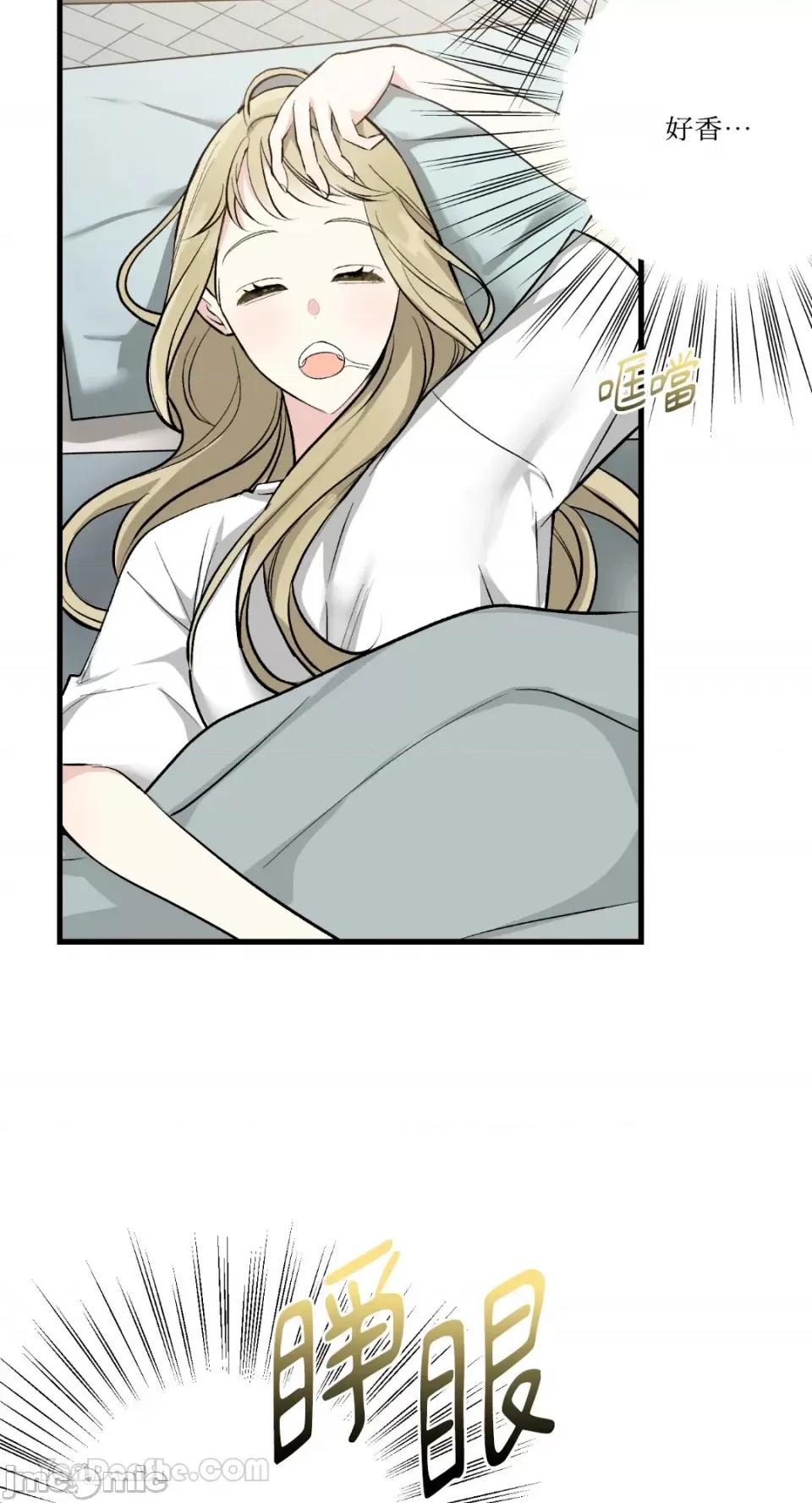 给我一次就好! 给我一次就好！-8 第66页