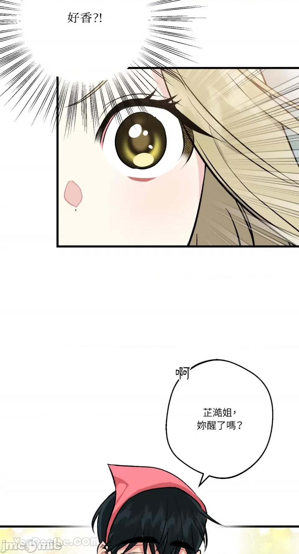 给我一次就好! 给我一次就好！-8 第67页