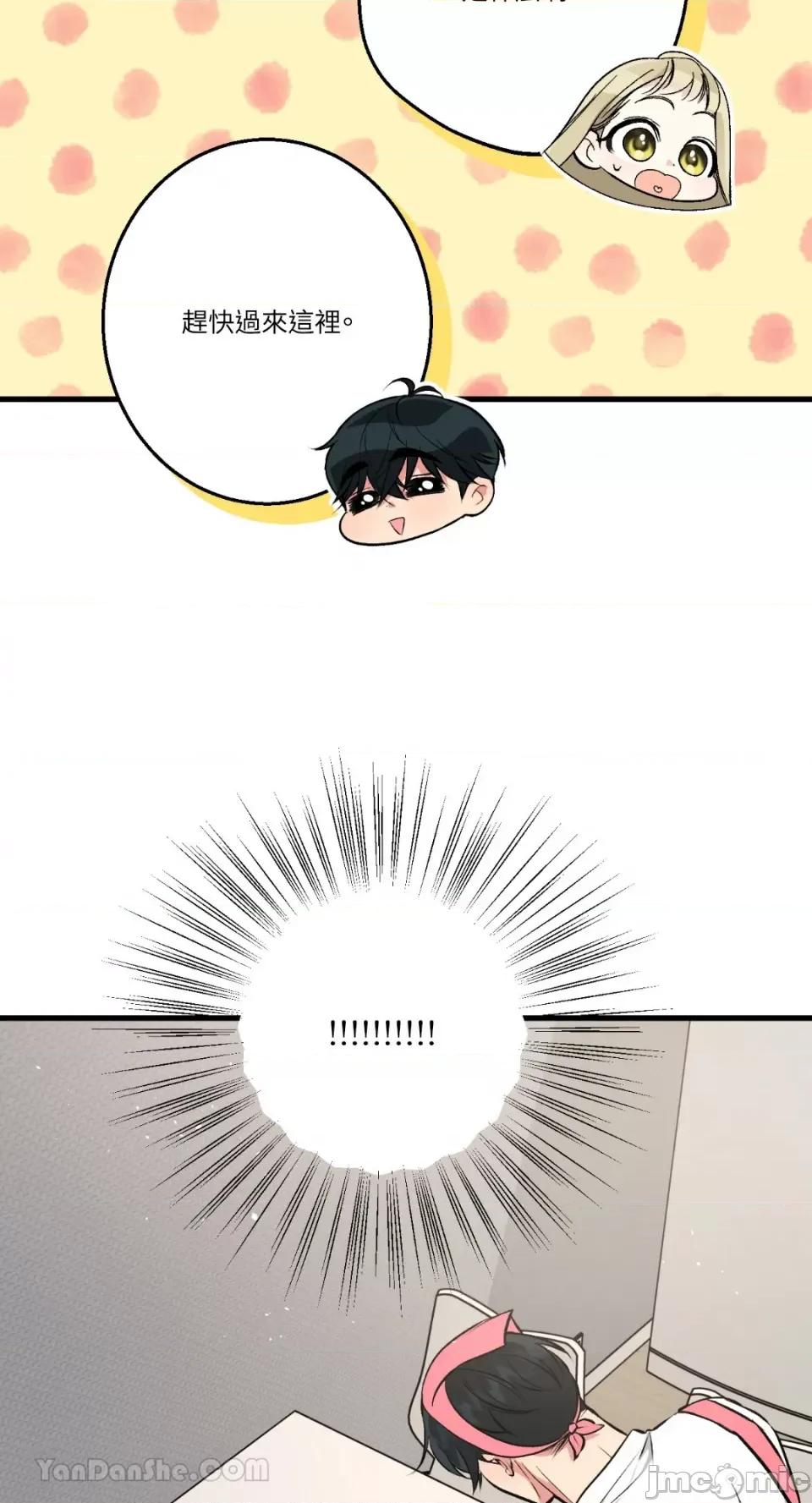 给我一次就好! 给我一次就好！-8 第69页