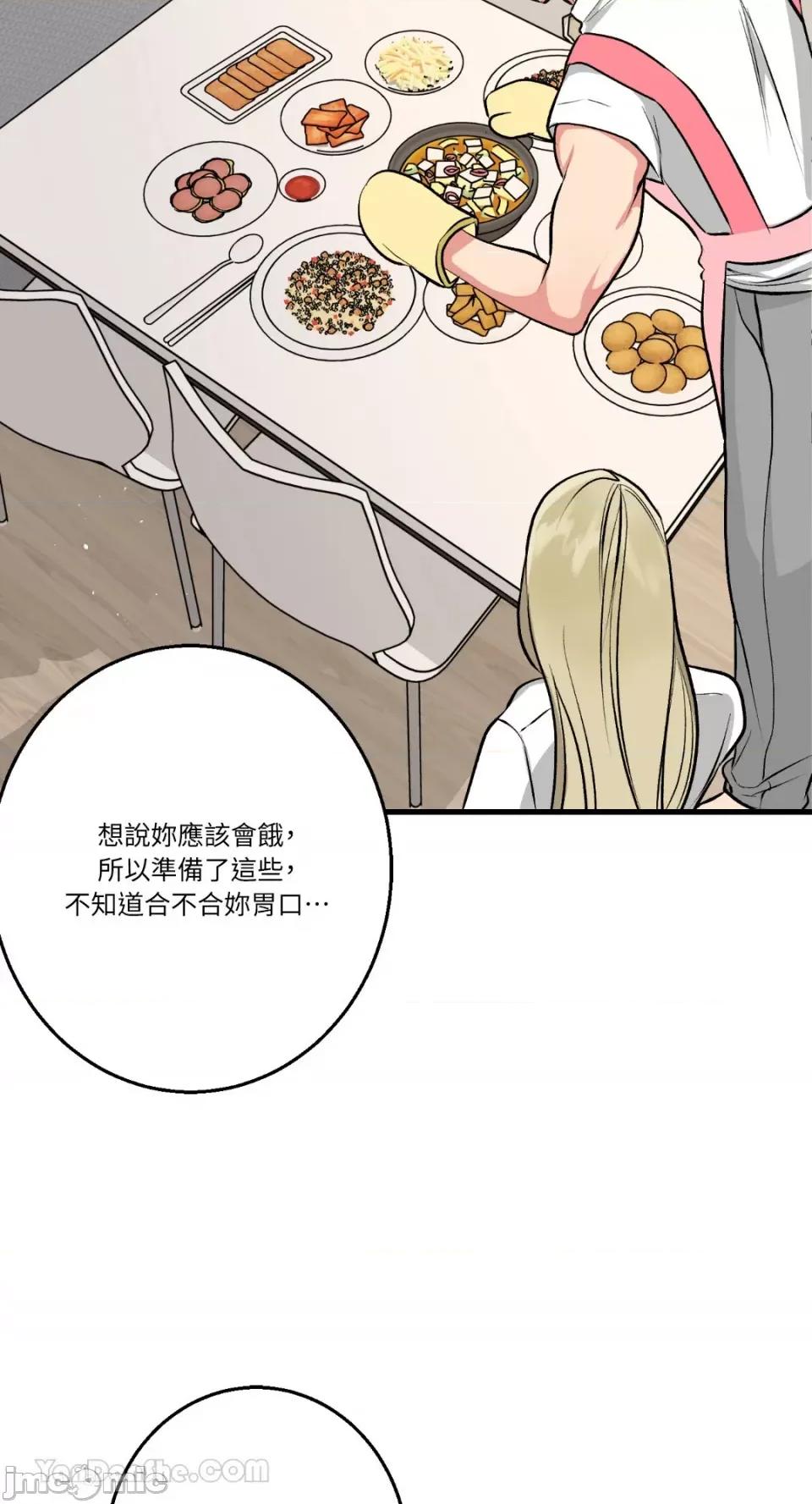 给我一次就好! 给我一次就好！-8 第70页