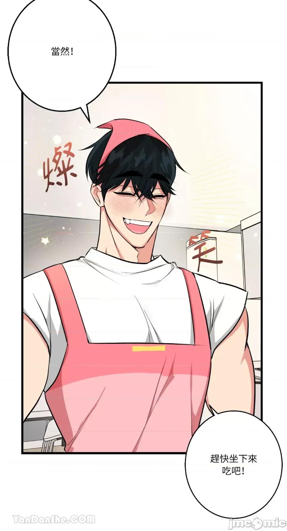 给我一次就好! 给我一次就好！-8 第72页
