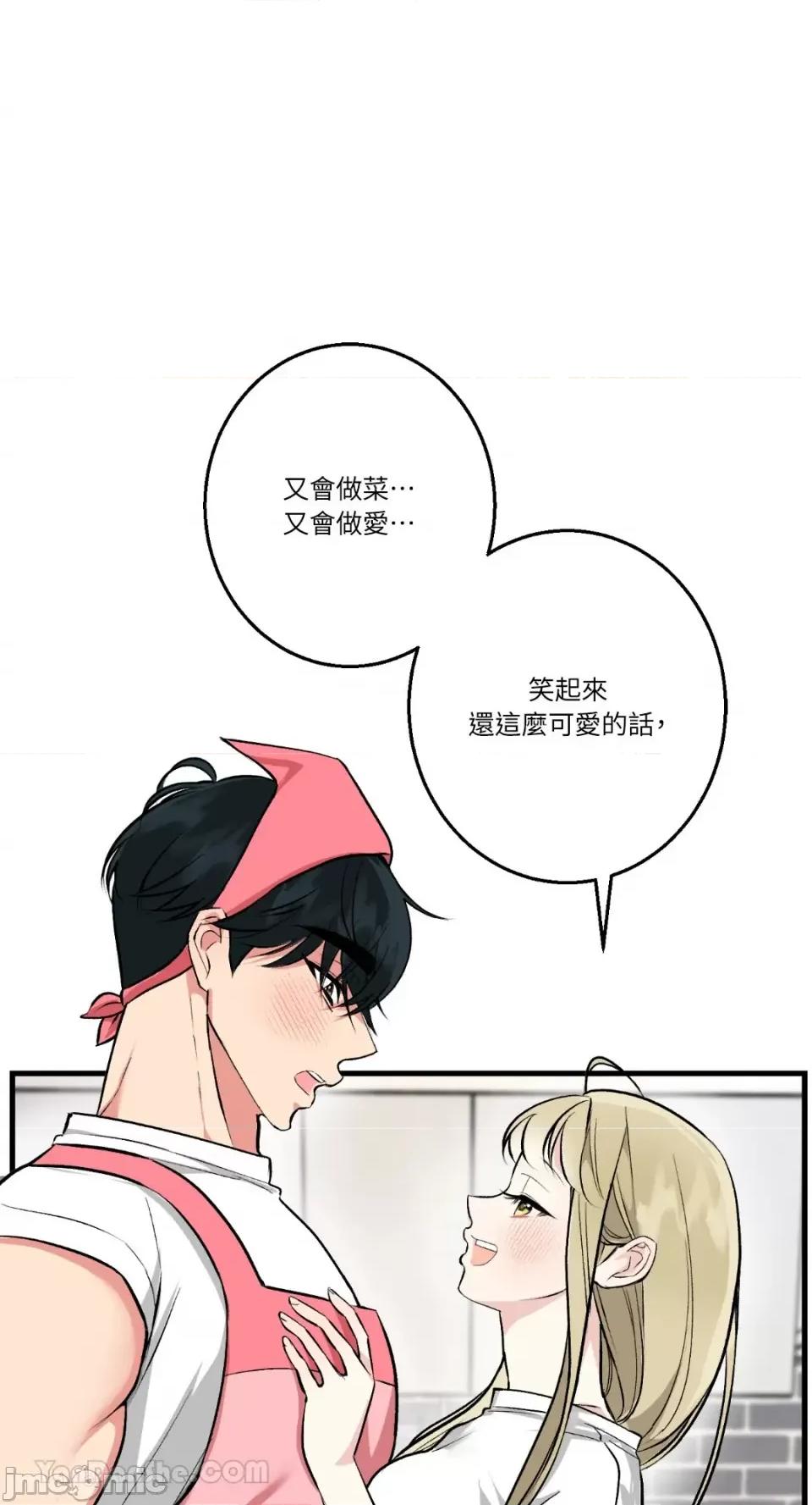 给我一次就好! 给我一次就好！-8 第74页