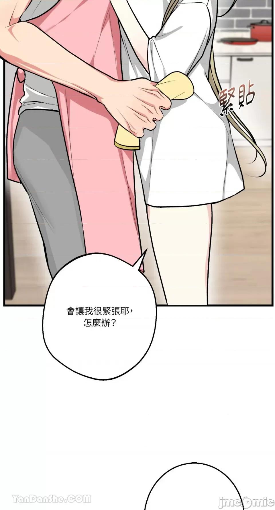 给我一次就好! 给我一次就好！-8 第75页