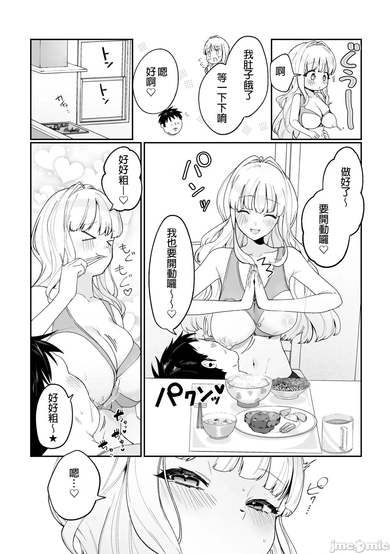 妹母乳でスクスク♥ [禁漫汉化组](C103)[后ろの志群 (アサオミ志群)] 妹母乳でスクスク性活♥ [DL版] 第10页