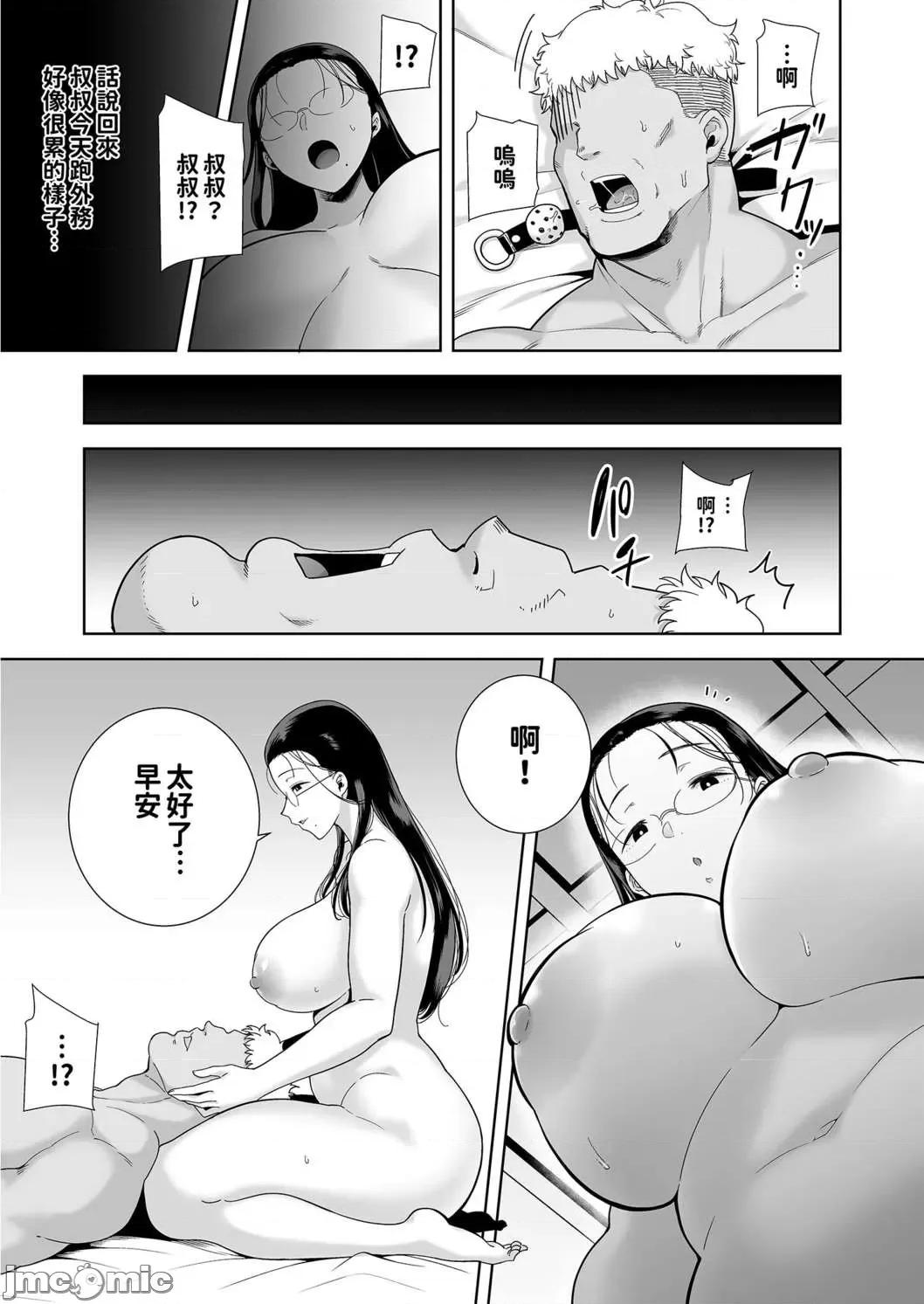 1-6 [DOLL PLAY (黒巣ガタリ)] 圣华女学院高等部公认竿おじさん 1-6 [无修正] [汉化] 第177页