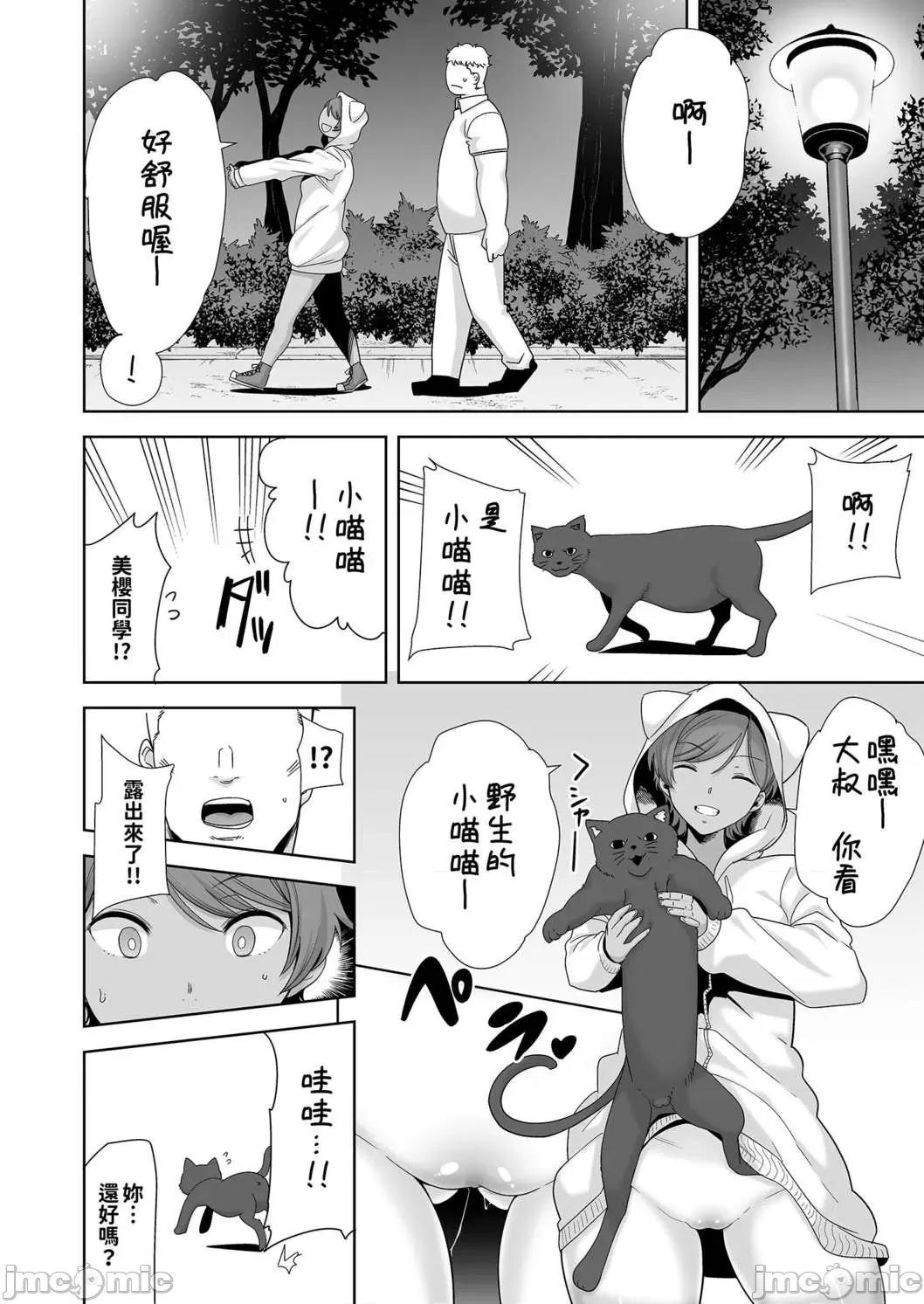 1-6 [DOLL PLAY (黒巣ガタリ)] 圣华女学院高等部公认竿おじさん 1-6 [无修正] [汉化] 第190页