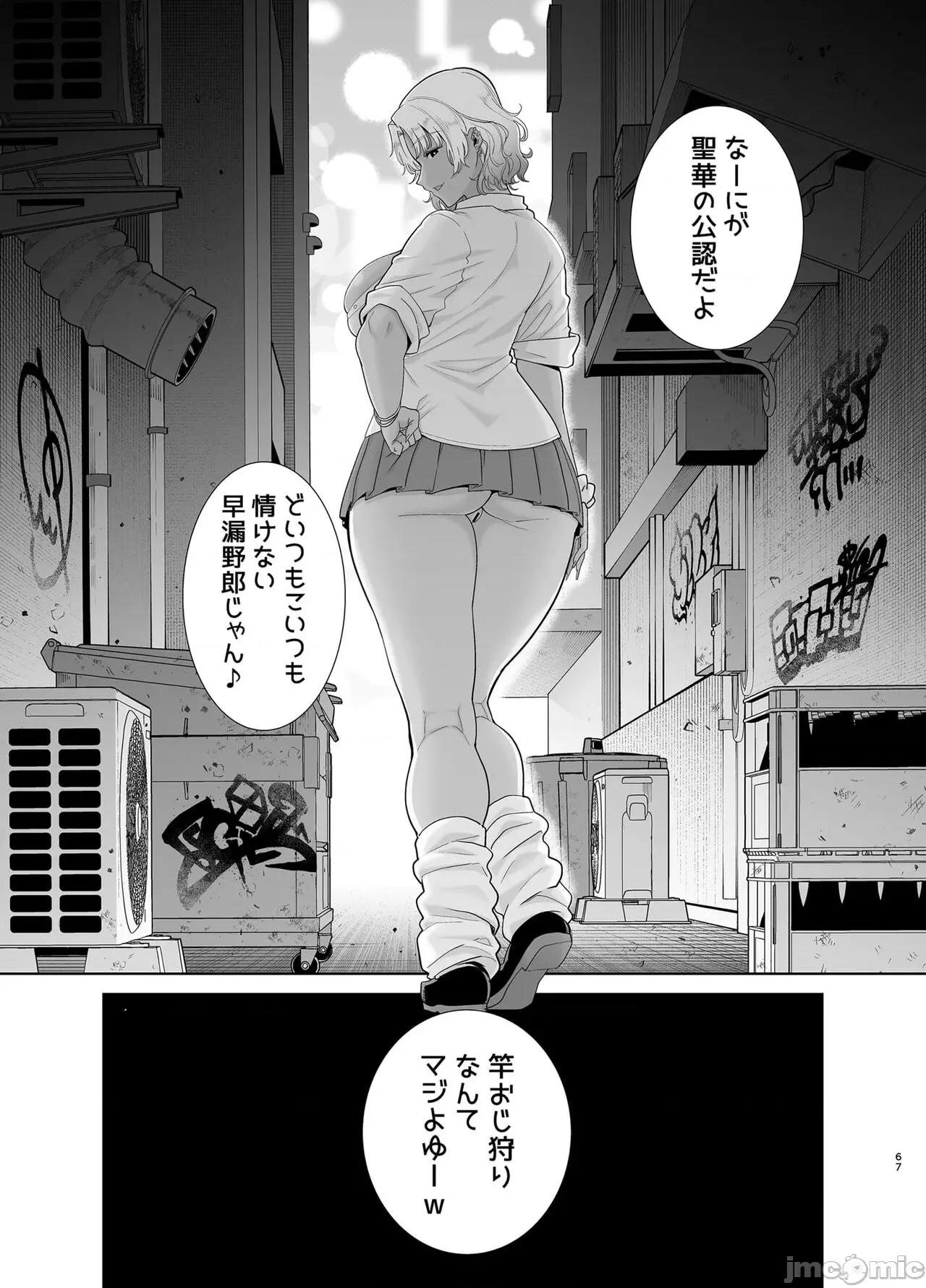 1-6 [DOLL PLAY (黒巣ガタリ)] 圣华女学院高等部公认竿おじさん 1-6 [无修正] [汉化] 第280页