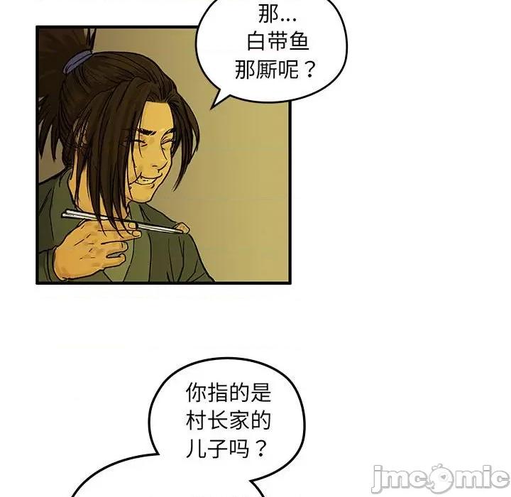 剑魔 剑魔 第100页