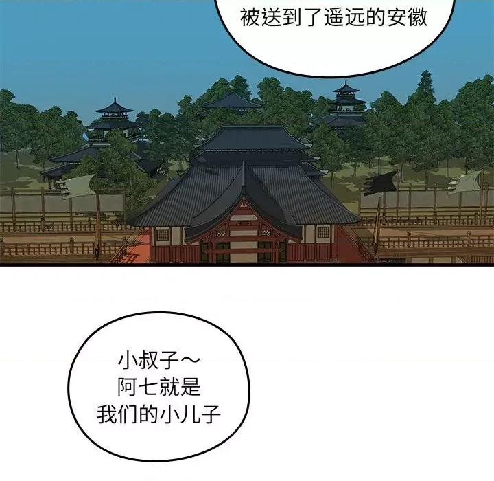 剑魔 剑魔 第104页