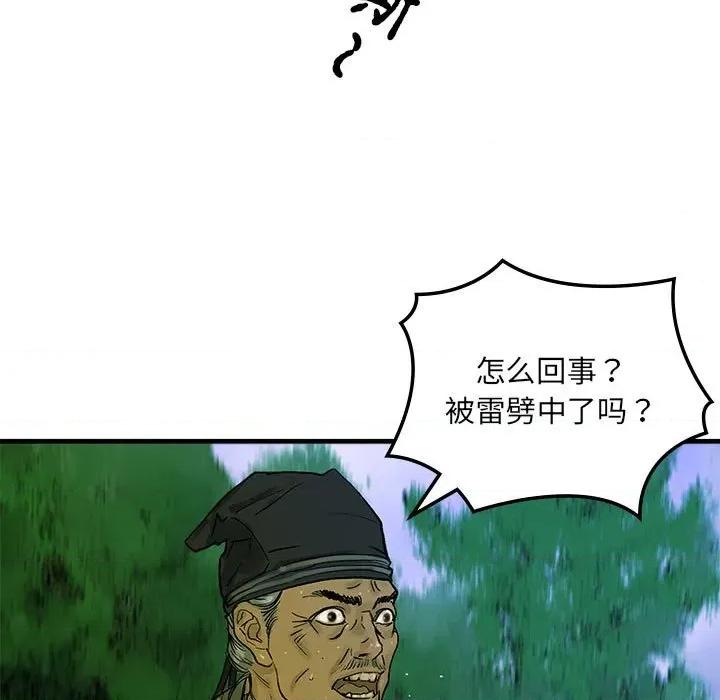 剑魔 剑魔 第133页