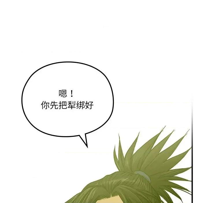 剑魔 剑魔 第136页