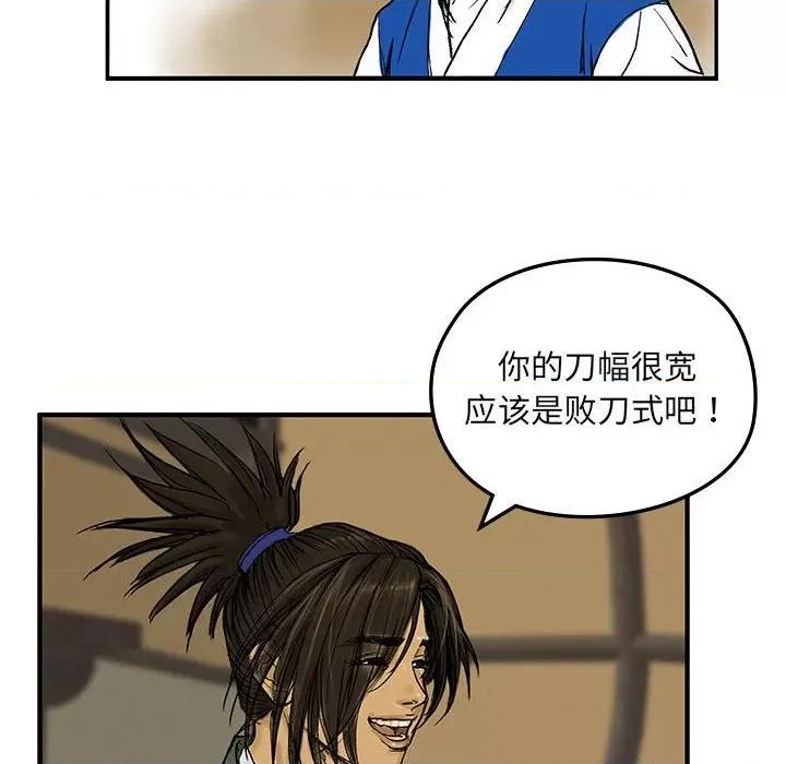 剑魔 剑魔-剑魔 第68页