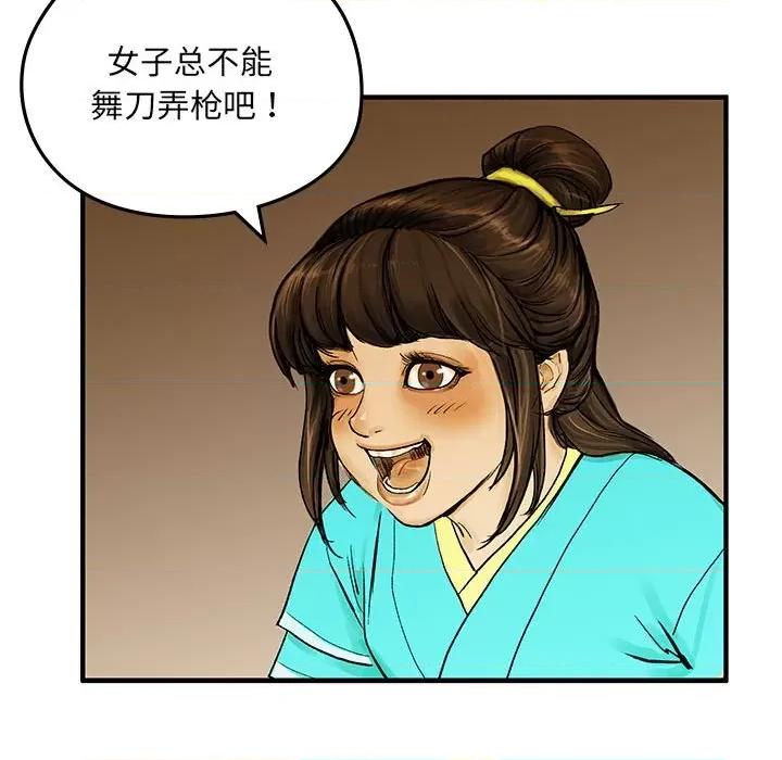 剑魔 剑魔-剑魔 第81页