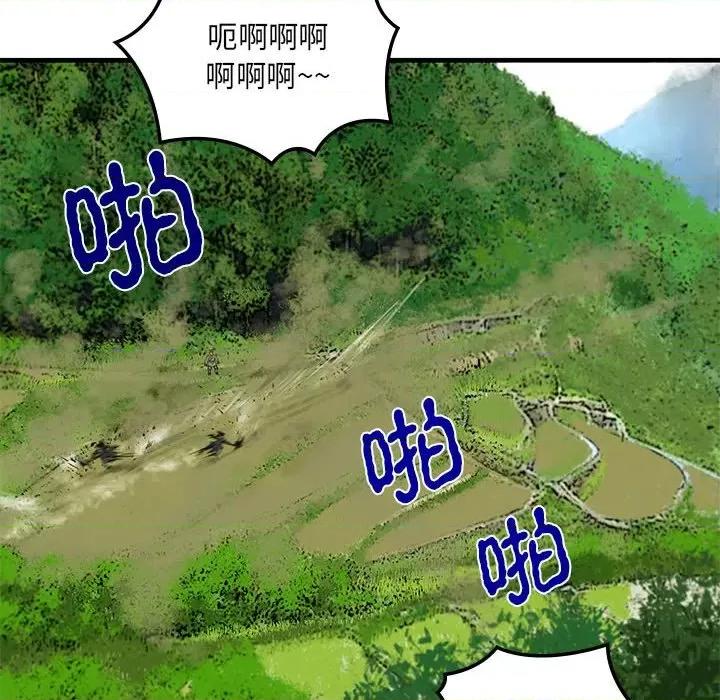 剑魔 剑魔-剑魔 第6页