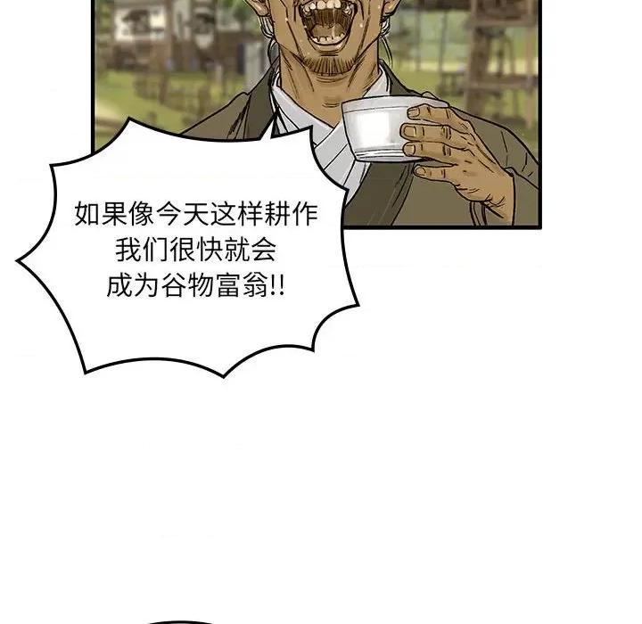 剑魔 剑魔-剑魔 第41页