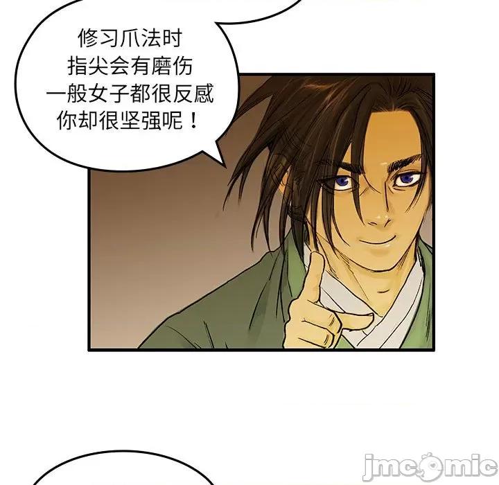 剑魔 剑魔-剑魔 第80页
