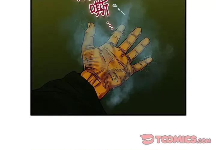剑魔 剑魔-剑魔 第2页
