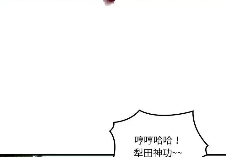 剑魔 剑魔-剑魔 第4页