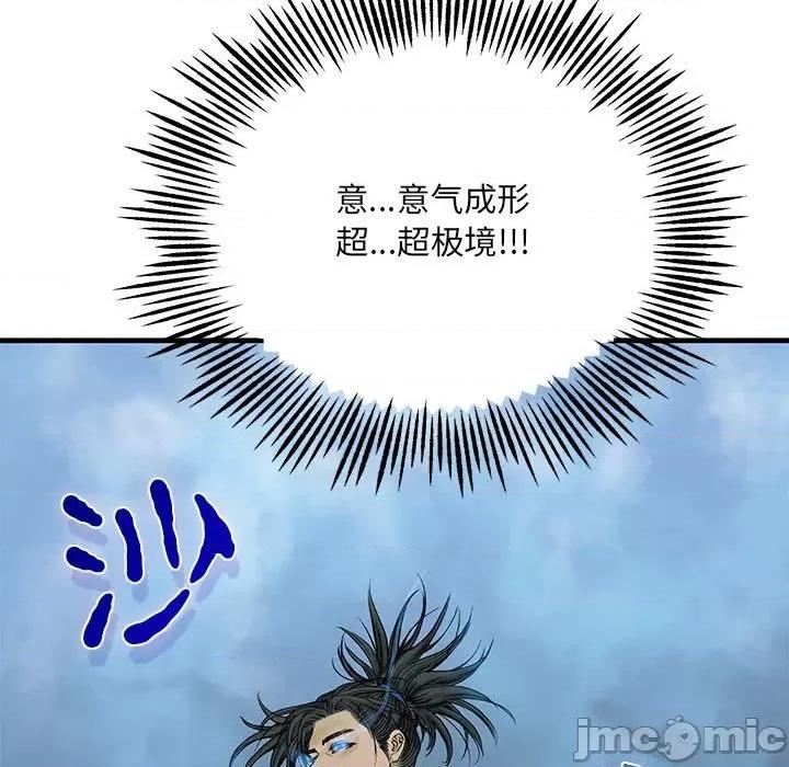 剑魔 剑魔-剑魔 第5页
