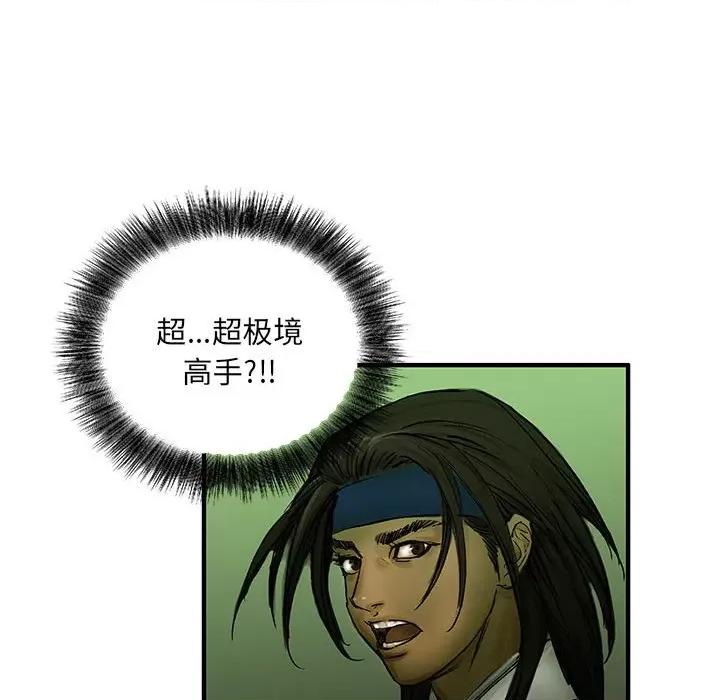 剑魔 剑魔-剑魔 第8页