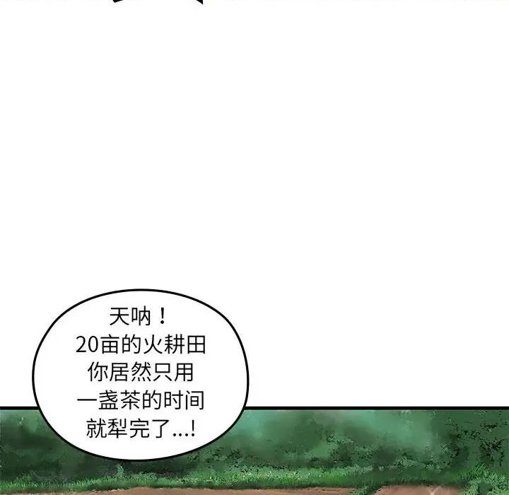 剑魔 剑魔-剑魔 第11页