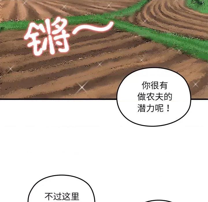 剑魔 剑魔-剑魔 第12页