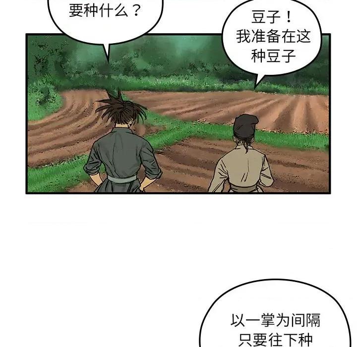 剑魔 剑魔-剑魔 第13页
