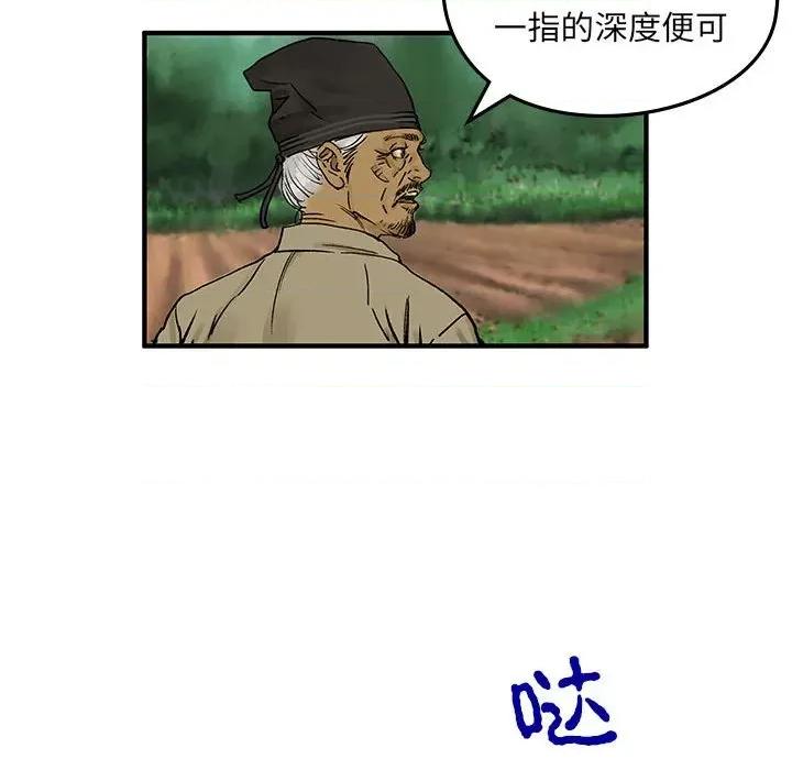 剑魔 剑魔-剑魔 第14页