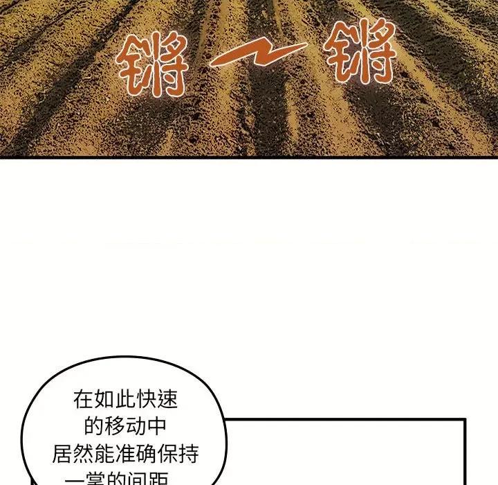剑魔 剑魔-剑魔 第18页