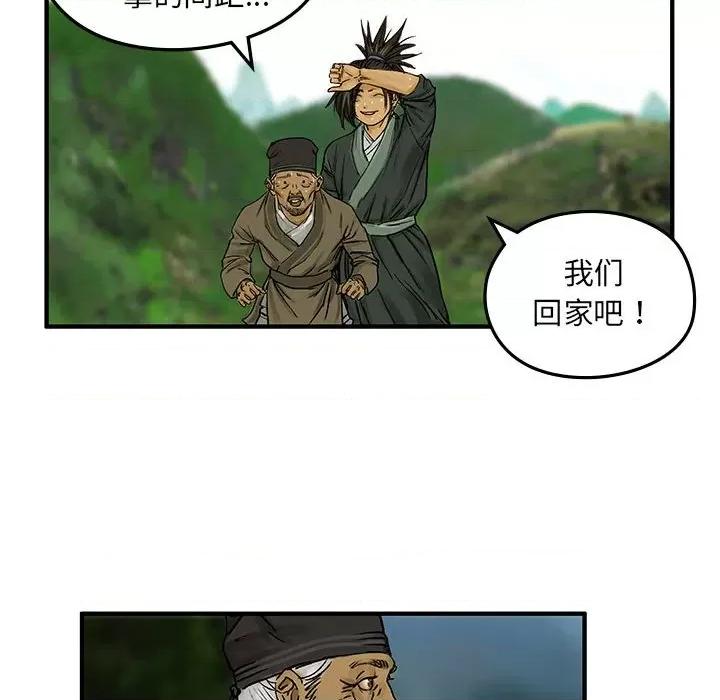 剑魔 剑魔-剑魔 第19页