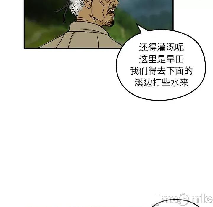 剑魔 剑魔-剑魔 第20页