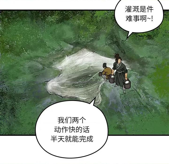 剑魔 剑魔-剑魔 第21页