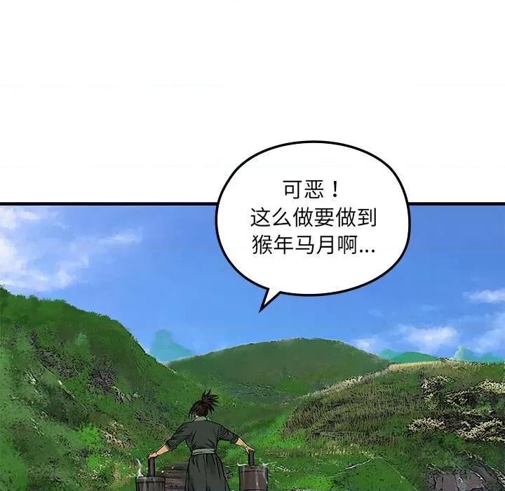 剑魔 剑魔-剑魔 第22页