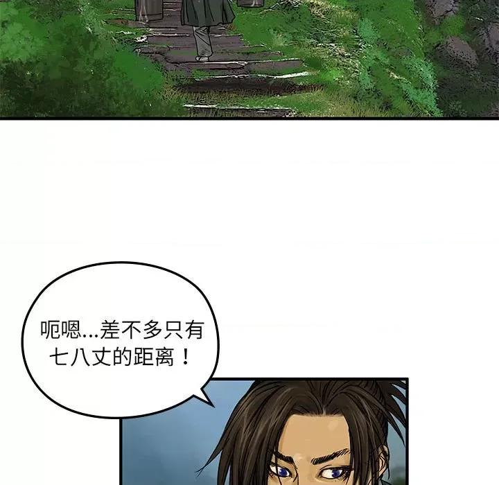 剑魔 剑魔-剑魔 第23页